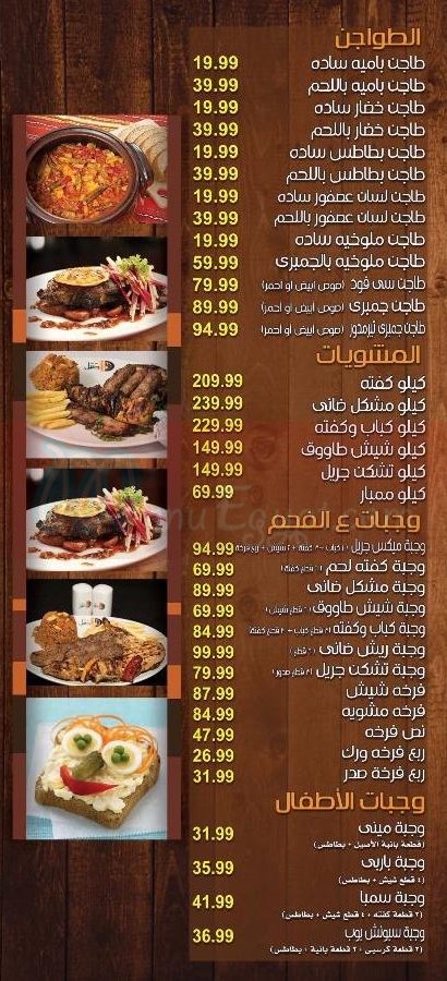  مطعم الأصيل  مصر
